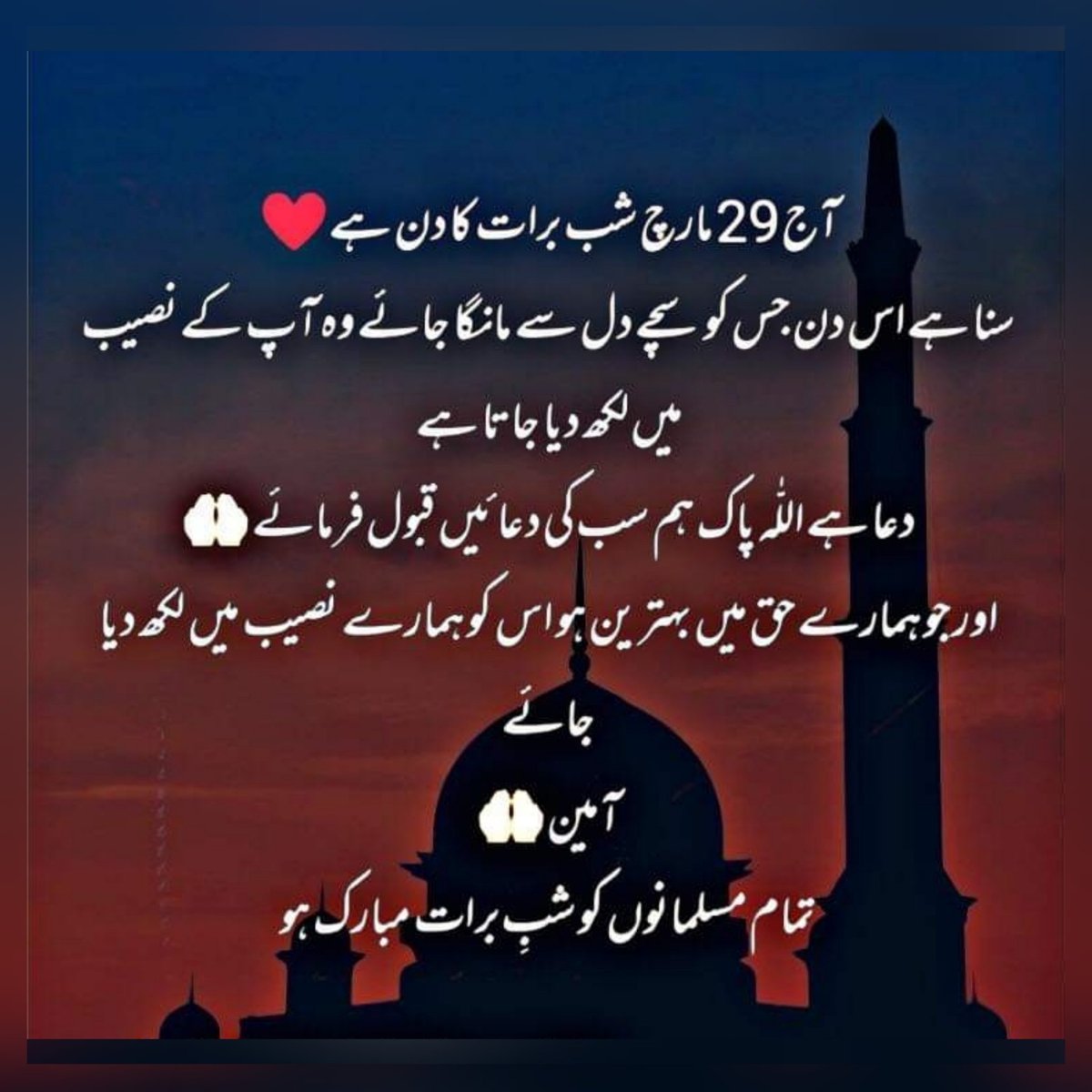 faiza_rafeeq's tweet photo. The Night of Forgiveness..❣️
Please Remember me in your prayers. May Allah Accept the Blessings of all Ameen..🤲
 #ShabeBaraat2021
#شبِ_برآت_مبارک ❣️ https://t.co/60eQqwYo6Q