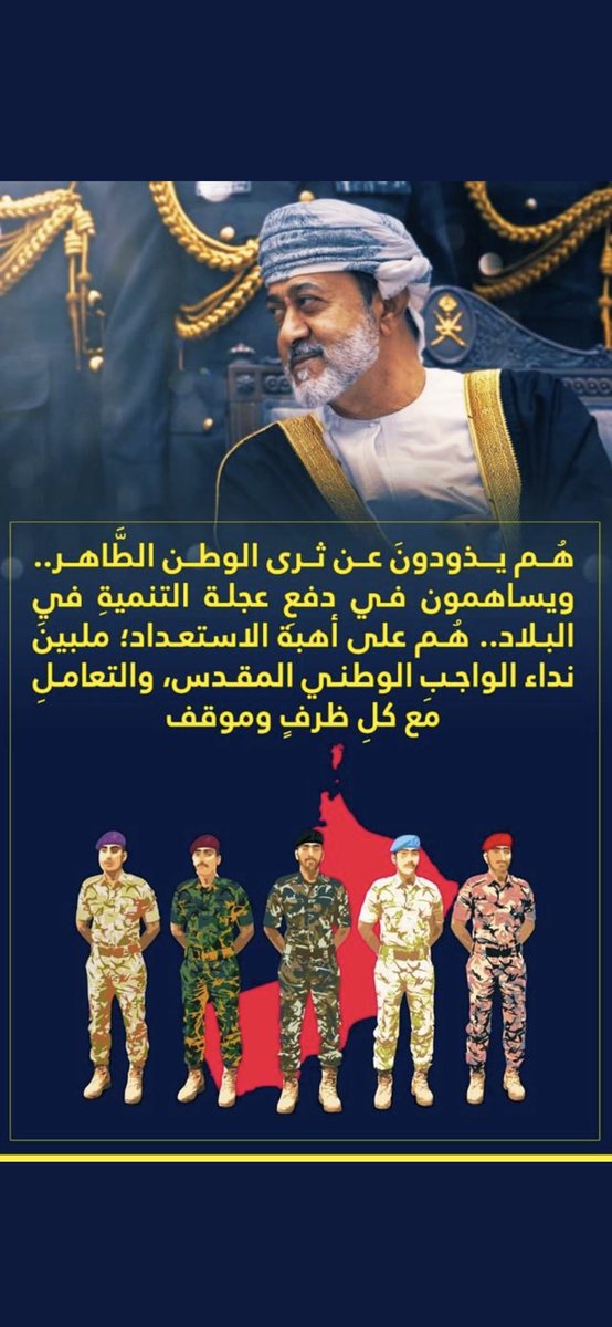 Youseffaris81's tweet photo. #عمان_تواجه_كورونا
#عمان_2040
#السلطان_هيثم_بن_طارق_آل_سعيد سلطان عمان
#قروب_دار_السلاطين https://t.co/6R9QZmCoR0