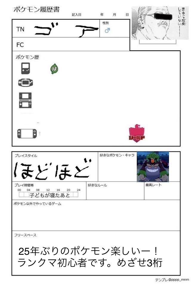 ポケモン プレミ おっさん Ossan Twitter