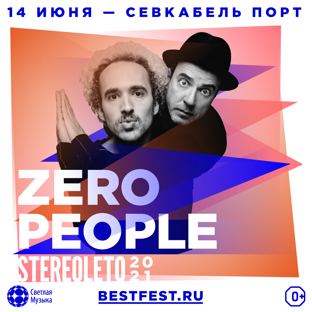 zero_people's tweet photo. Молния ⚡

Zero People выступят на фестивале STEREOLETO 2021 в Петербурге!

Встречаемся на площадке Севкабель Порт 14 июня 2021.
Билеты — на https://t.co/RZdbewoF4Y https://t.co/a9MPrwer9c