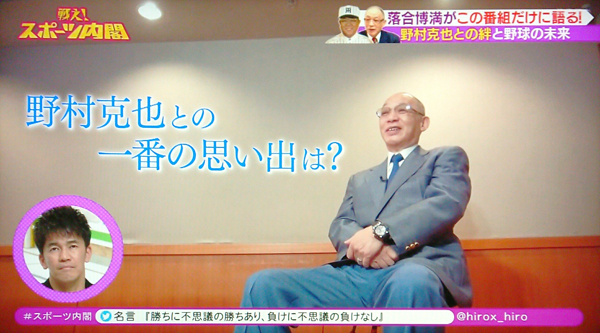 Ka Tayama 落合博満が語る野村克也とのおもいで 野村克也とのいちばんのおもいでは 落合博満 阪神の監督 やってるときにはこっちは評論家でしょ みんな野村さんのところに行かないんだって解説者 T Co Eqhcycgq1r Twitter