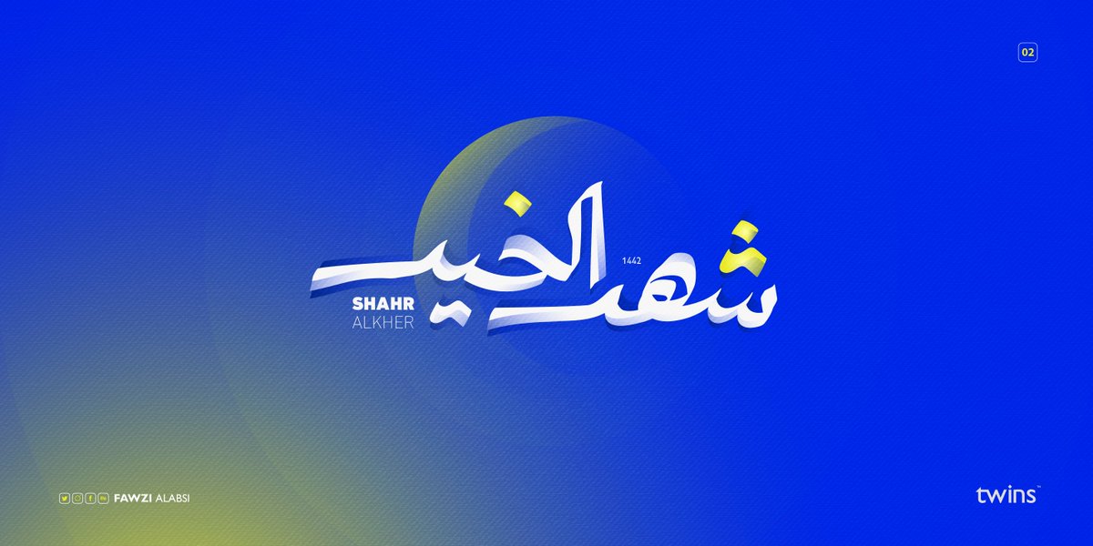 FawziAlabsi's tweet photo. المخطوطة الثانية 2⃣😇
شهر الخير💙🤍💛
اللهم بلغنا رمضان ..وانت راض عنا
دووس احببته❤️
وشاركها🔁لتصل الفائدة للجميع
#FawziAlabsi #TwinsDesign #رمضان_كريم
#Arabic_calligraphy ⃣ https://t.co/7AjYCB2Jkf