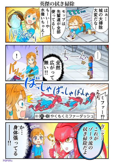 英傑の拭き掃除 | 有川マナコ さんのマンガ | ツイコミ(仮)