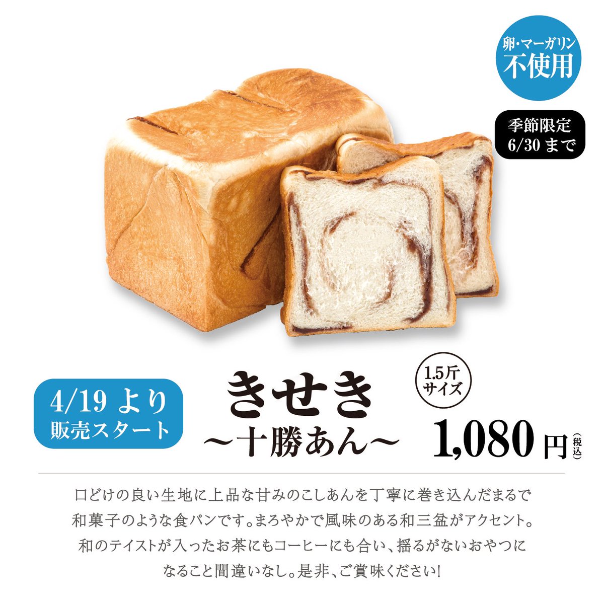 高級食パン専門店 ルビーをつけながら Ruby With Pan Twitter 高級食パン専門店 ルビーをつけながら Ruby With Pan Twitter