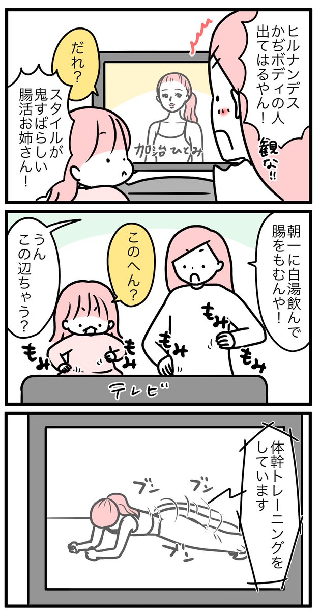 イチコ7歳。大きくなったなぁ… 