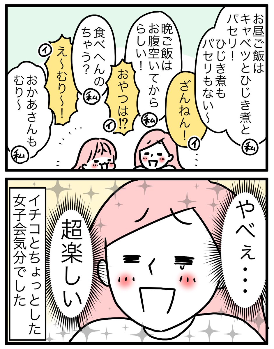 イチコ7歳。大きくなったなぁ… 