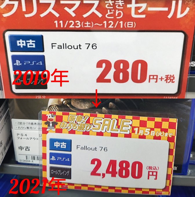 Tadasick さん がハッシュタグ フォールアウト76 をつけたツイート一覧 1 Whotwi グラフィカルtwitter分析