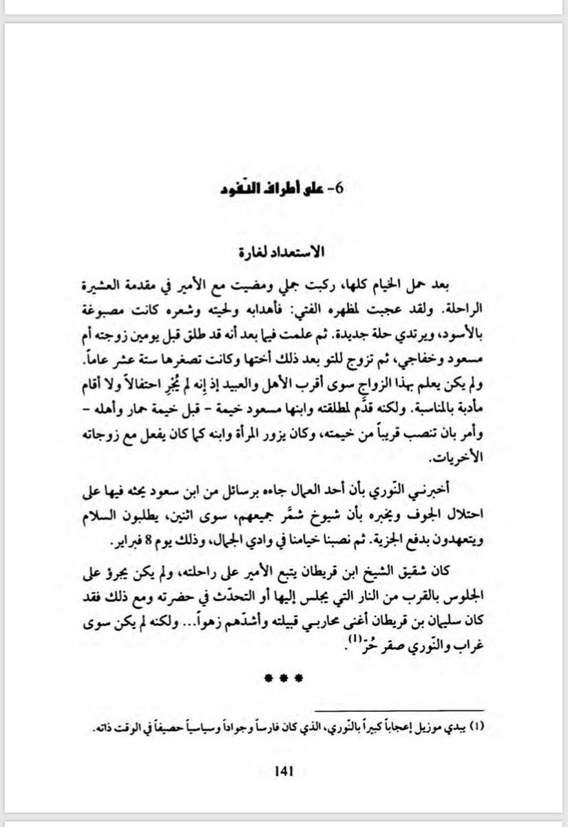 فهد المحمد tweet media