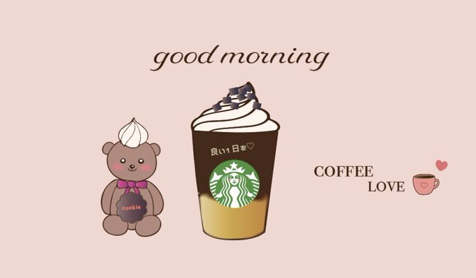 フラペチーノのtwitterイラスト検索結果