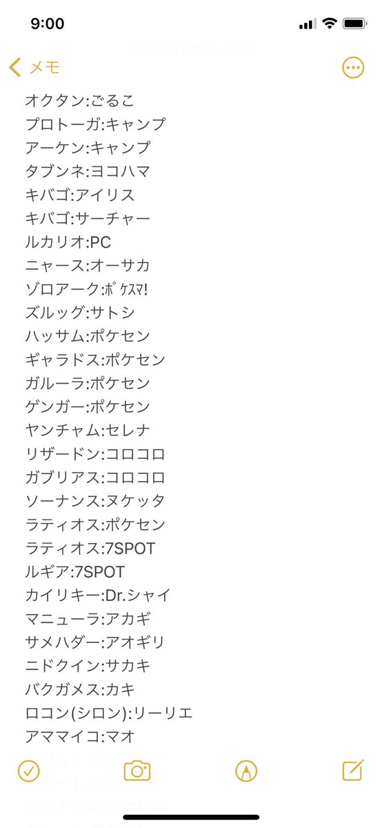 ポケモン交換 ラティアスおとなしい グラードンひかえめ カイオーガおっとり ライコウやんちゃ エンテイずぶとい ルギアむじゃき ホウオウしんちょう レジギガスきまぐれ パルキアむじゃき ディアルガせっかち ニンフィアのうてんき です