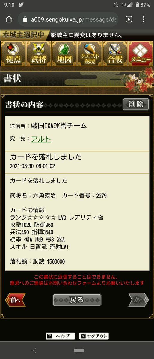 流 斉射 日置 第30回全国日置流大会