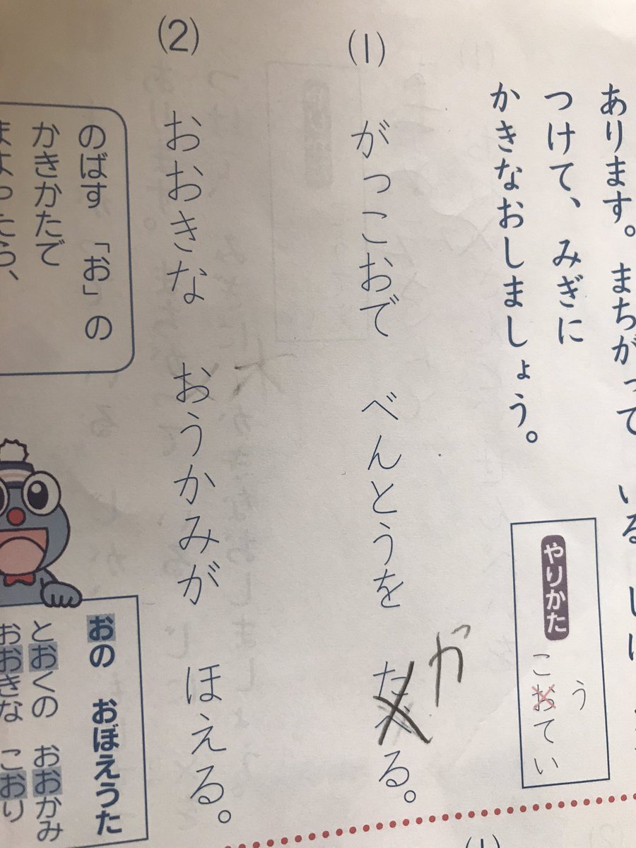 1 がっこおで べんとうを たかる きつねの漫画