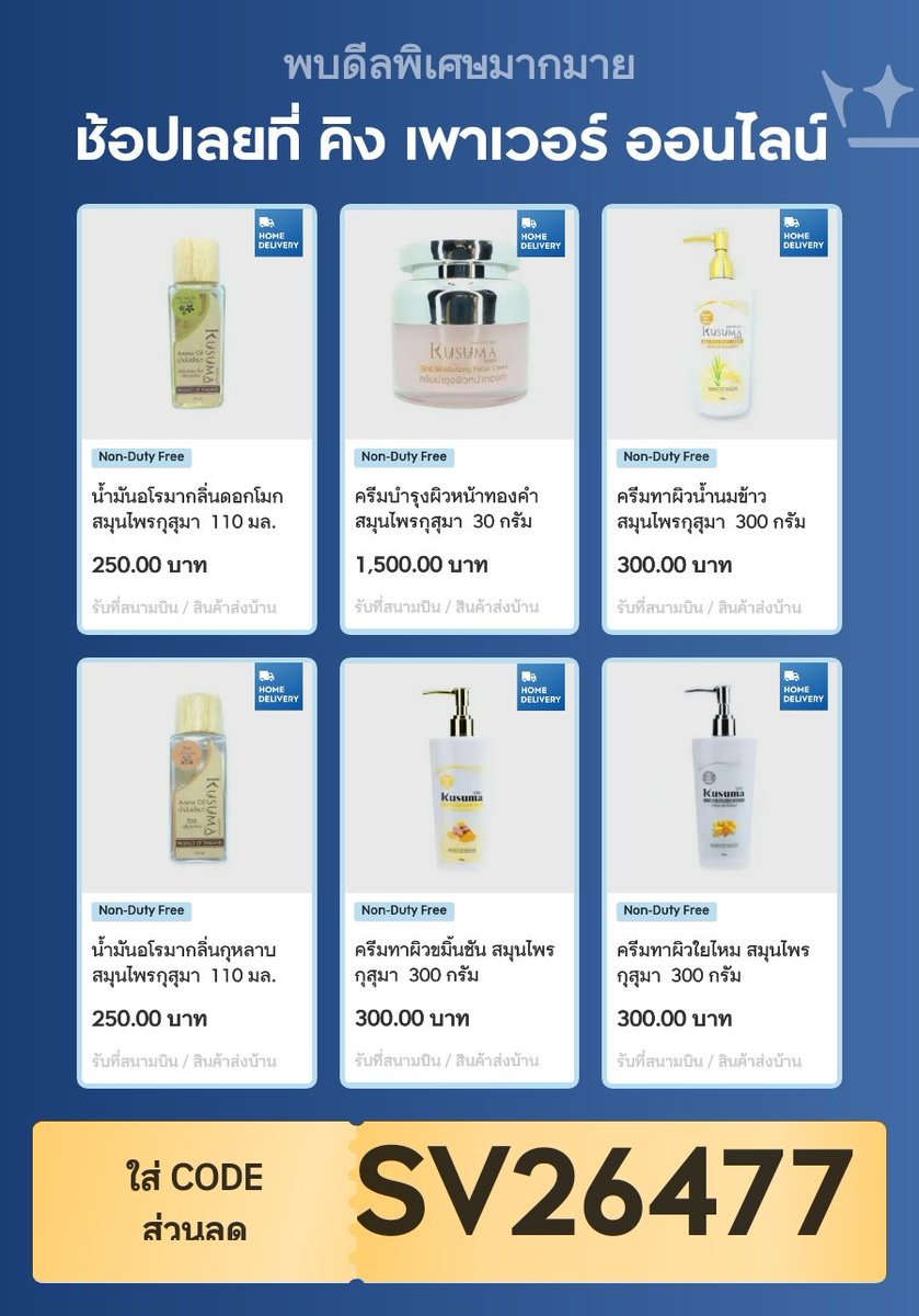 Joy61960472's tweet photo. https://t.co/qyZZm2rPDZ
มาช้อปกันได้ที่ https://t.co/4zOkhvAS34 ซื้อครบ1200ใส่โค้ดส่วนลด SV26477 ontop 5%#kingpower #kingpoweronline #kingpowerdutyfree #LINETIMELINE #LINESTORY #line https://t.co/i90s7t7avo