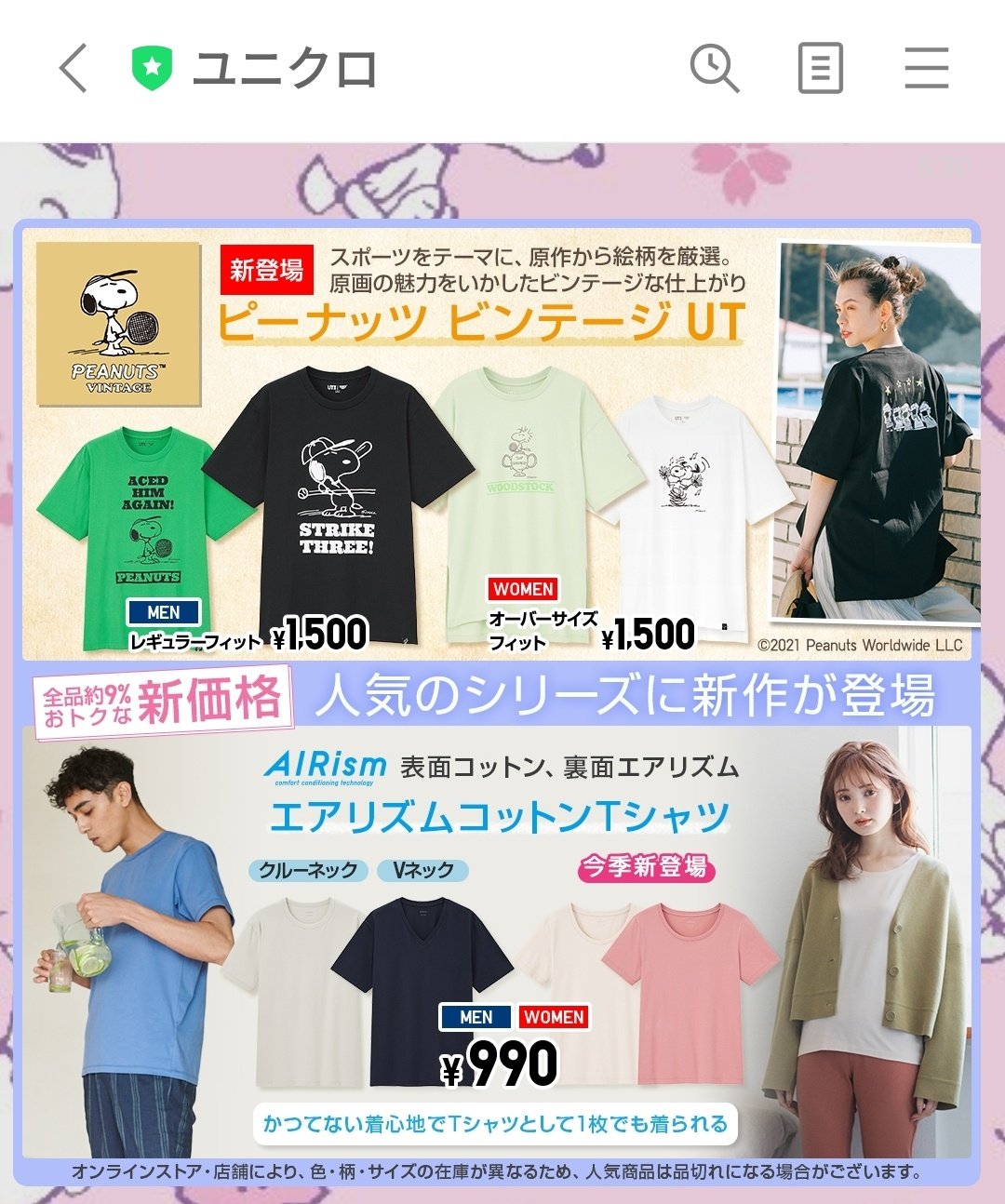 ビンテージスヌーピー Twitter Search Twitter