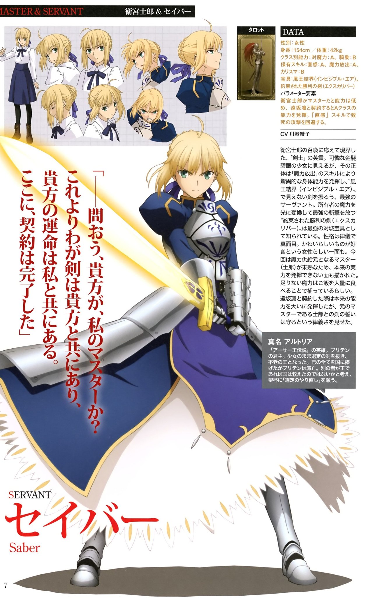 Tomo アニメ 特撮 レトロゲーム Clannadは人生 3月30日は声優 歌手 ナレーターの 川澄綾子 さんのお誕生日です おめでとうございます 1997年に声優デビュー 代表作に Fate シリーズ セイバー アルトリア 役 のだめカンタービレ 野田恵