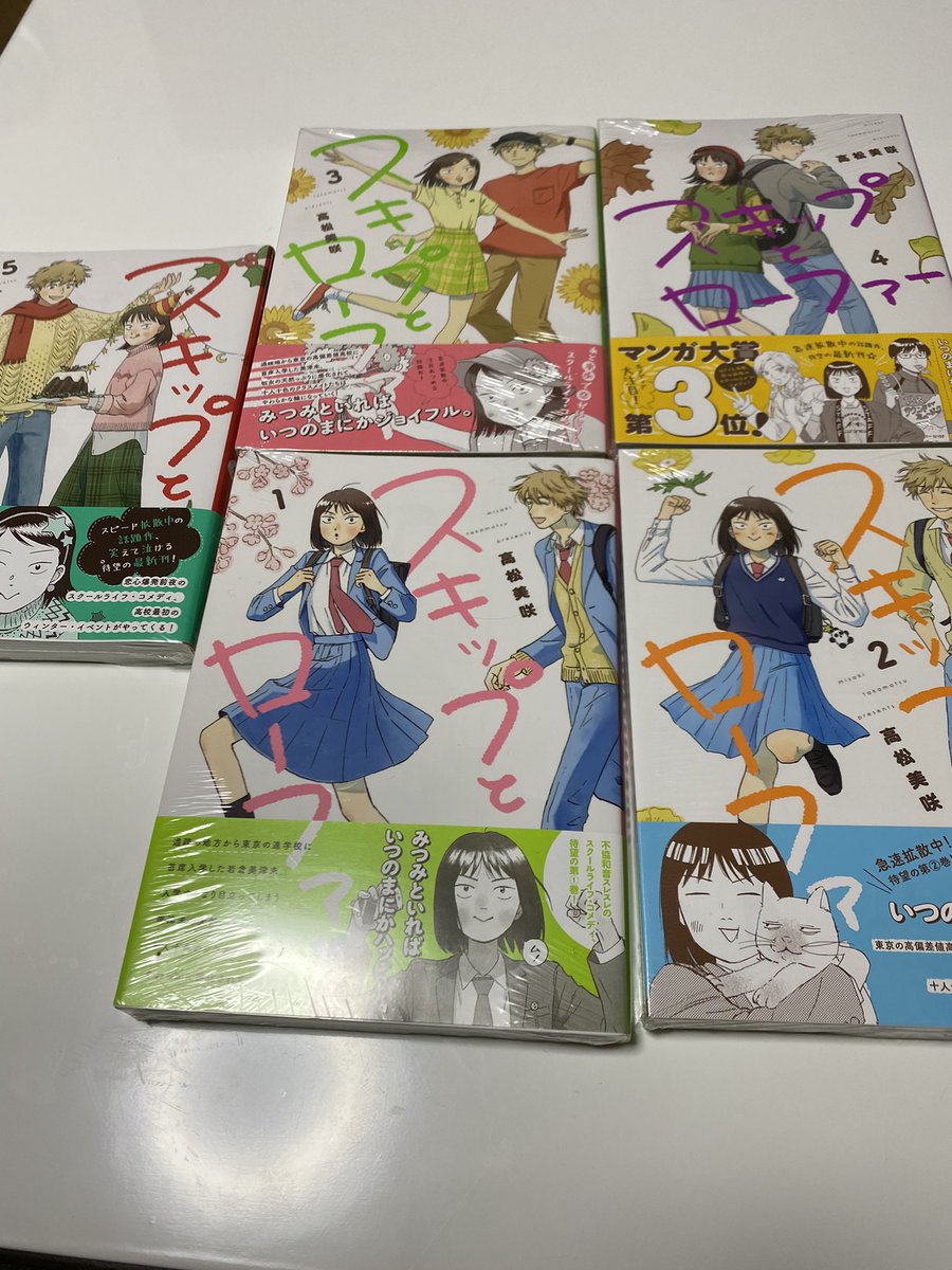 一気読みした 