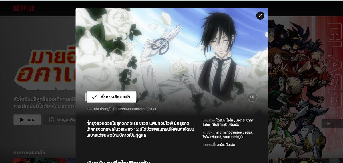 บอกทีว่านี่คือเรื่องจริง TTTTTTTTTT จะเอาพ่อบ้านดำเข้าอีกรอบเหรอnetflix จริงเหรอ TTTTTT รักที่สุดเลยมาจูบหน่อย แง เอามาให้หมดเลยนะ ภาค123+ova เอาแอตแลนติกมาด้วยจะรักมากๆรักชุบแป้งทอด แงๆๆๆ