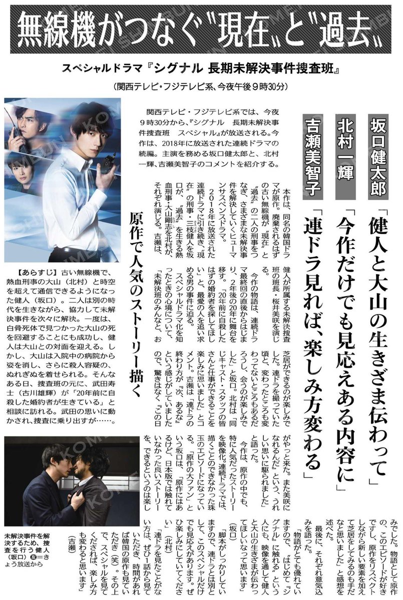 シグナル 長期未解決事件捜査班 ドラマ 最新情報まとめ みんなの評価 レビューが見れる ナウティスモーション シグナル 長期未解決事件捜査班 ドラマ 最新情報まとめ みんなの評価 レビューが見れる ナウティスモーション