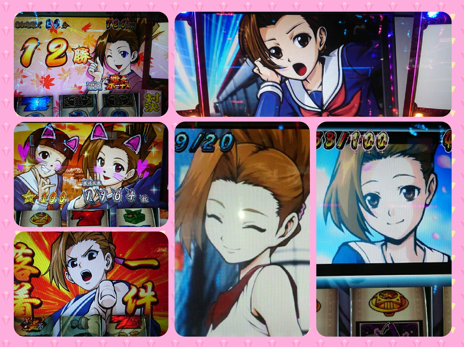 愛品館八千代店】スロット実機4号機 押忍！番長（Sweet Ver.）