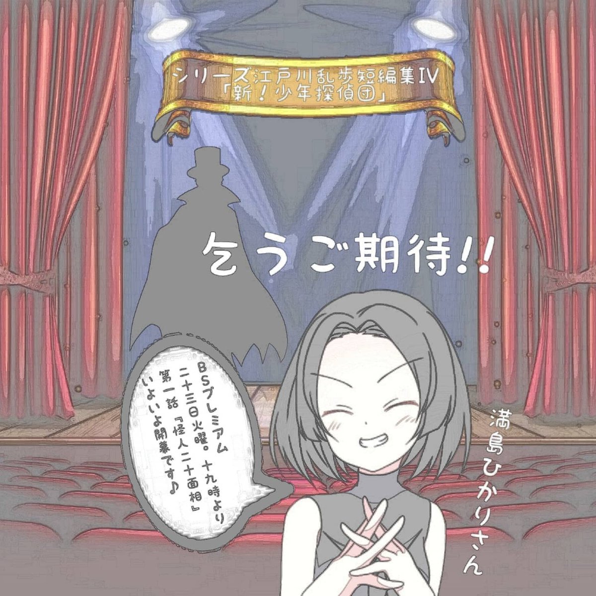 佐藤佐吉 Sakichi Sato 皆様からの 怪人二十面相 のイラストできる限り網羅させていただきました 私も描いたのに という方もいらっしゃると思うのでそういう方はぜひご申告いただければ改めてご紹介させていただきます 佐藤佐吉 Sakichi Sato 皆様からの 怪人二十面相 のイラストできる限り網羅させていただきました 私も描いたのに という方もいらっしゃると思うのでそういう方はぜひご申告いただければ改めてご紹介させていただきます