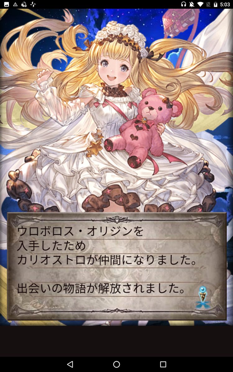 總城きりん ガチャ結果 召喚石たくさん エレうまうま 当たりはリミカリオストロちゃん 今回の7周年 全体的にリミ武器沢山出ました 石はティターン ウリエル シューニャx2光ジャンヌ アニラフェリ そして光カリオストロ 笑えて良かった 總城きりん ガチャ結果 召喚石たくさん エレうまうま 当たりはリミカリオストロちゃん 今回の7周年 全体的にリミ武器沢山出ました 石はティターン ウリエル シューニャx2光ジャンヌ アニラフェリ そして光カリオストロ 笑えて良かった