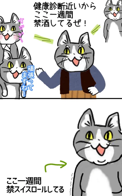 健康診断への万全の対策、ヨシ! #現場猫 