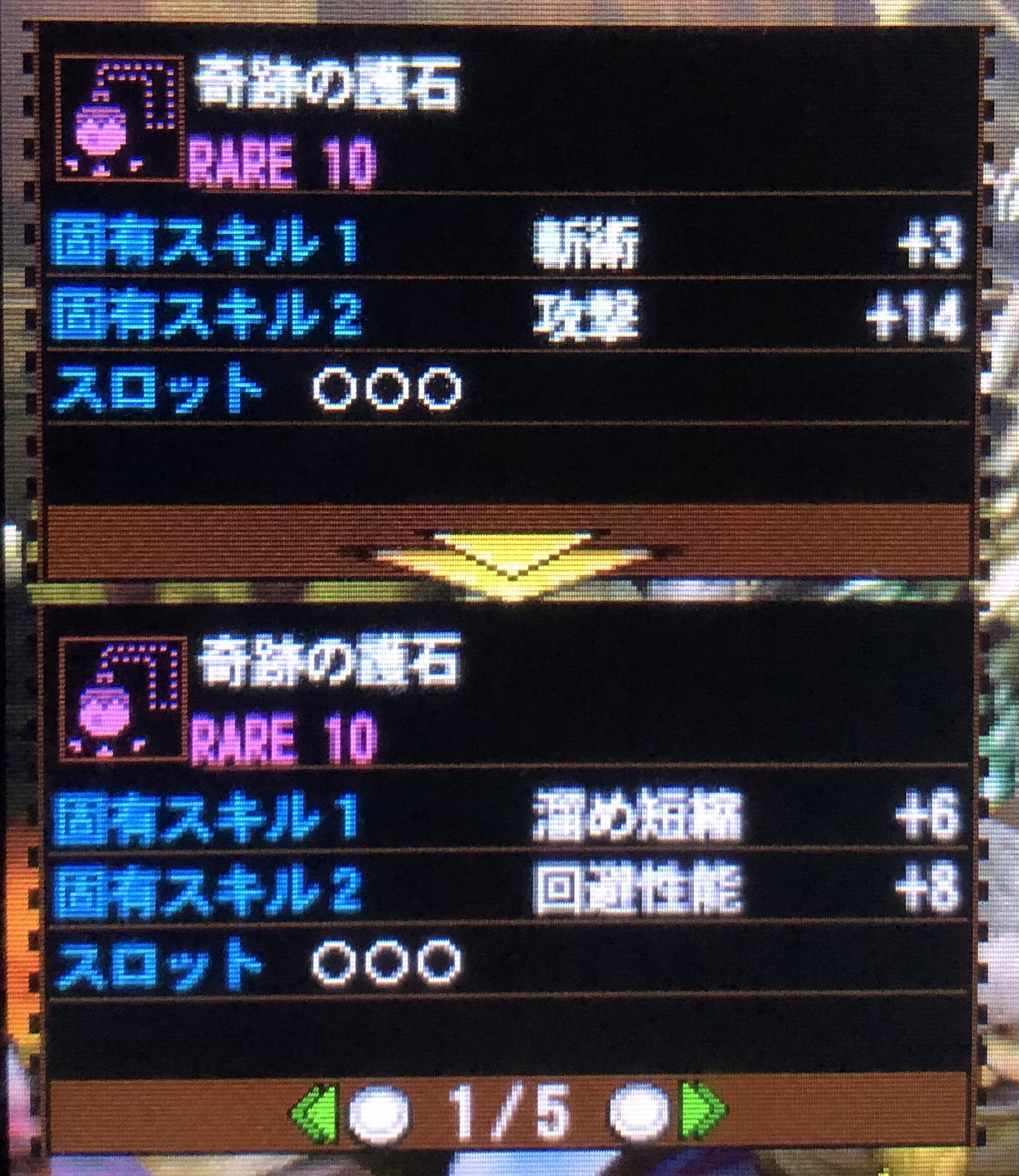 ぎょーざ 痛撃6攻撃14s3とかいう超神おまでないかなぁ 私はこれくらいしか持ち合わせていない 以外にも良おまが10数個ほど Mh4g モンハン4g T Co 1pzb2ivgsf Twitter