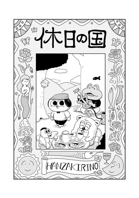 この漫画は数年前 有名雑誌の連載会議でボツったものです。3話目までネームがあります。

これを描いている時は精神的に辛い状況で
とにかく寝てたい!! と思って描いていました。
#漫画が読めるハッシュタグ  #漫画家志望さんと繋がりたい 