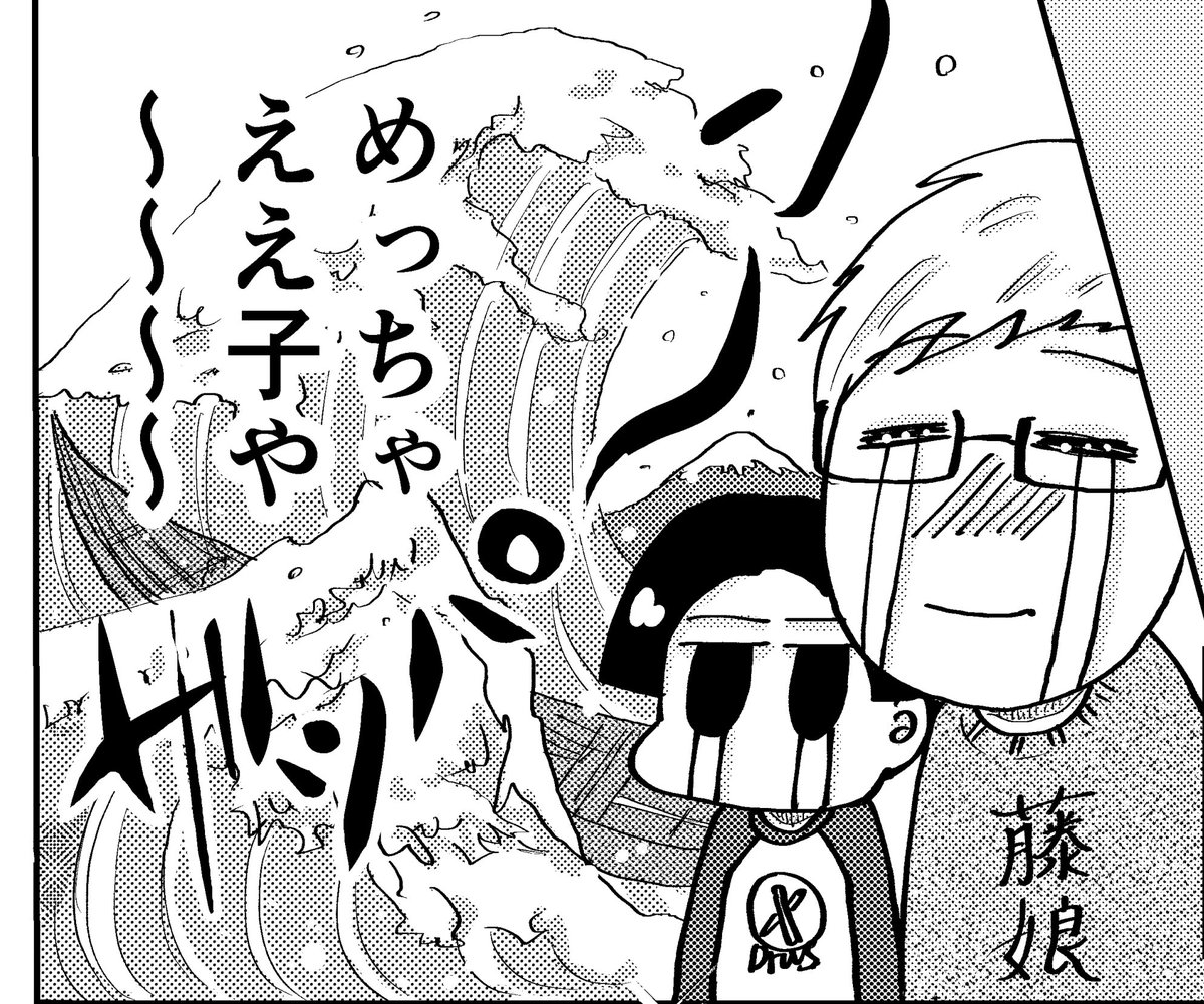 コミックス発売まだ全然先だなーーとか思ってたら1週間切ってた...怖し😂

せっかくだからクリスタの練習も兼ねて毒と花道の短いマンガ描いてるんですがロクなコマがない 