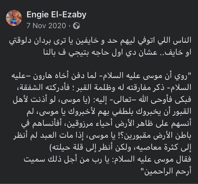 يارب انت القادر على كل شئ، يارب ارحمهم اجمعين.