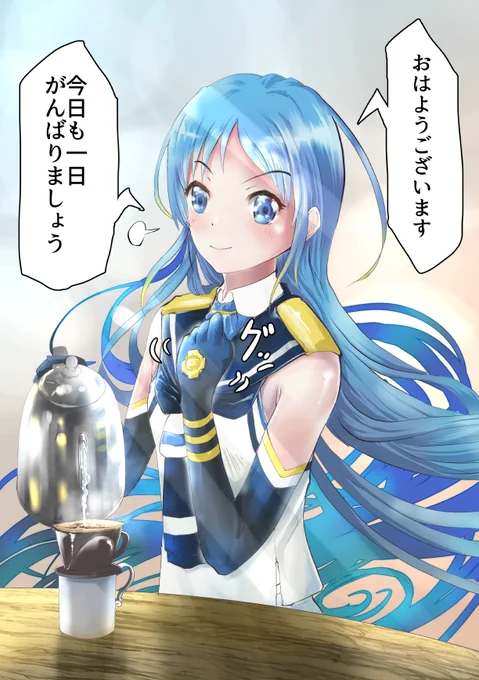 朝イチで珈琲を淹れてくれる五月雨ちゃ・・・ああああ
#艦これ #五月雨 