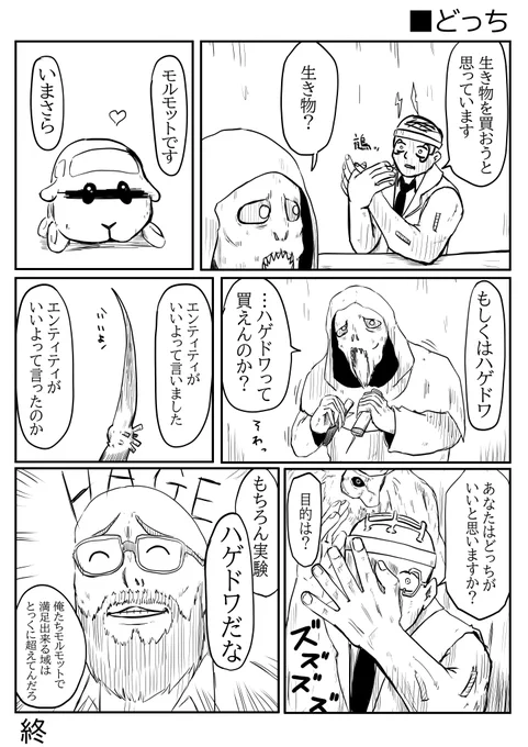 どっち #DeadbyDaylight 