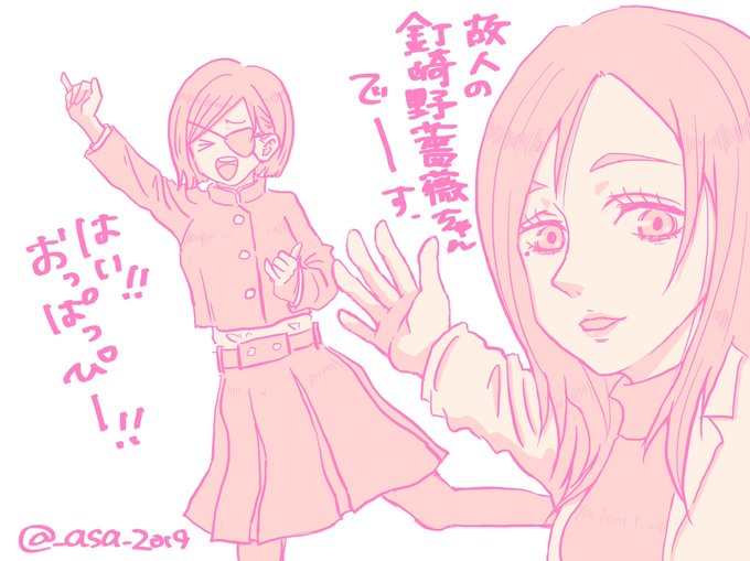 本誌⚠︎
硝子さん&野薔薇
おっぱっぴー返し 