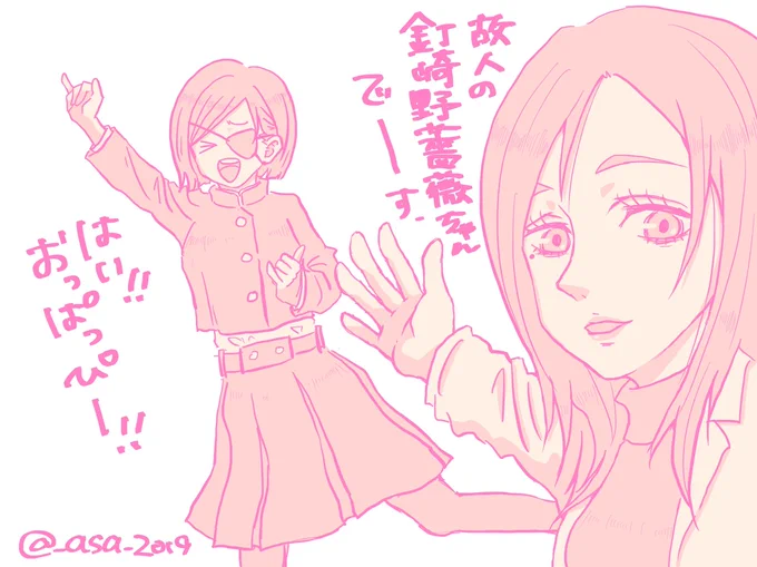 本誌⚠︎
硝子さん&野薔薇
おっぱっぴー返し 