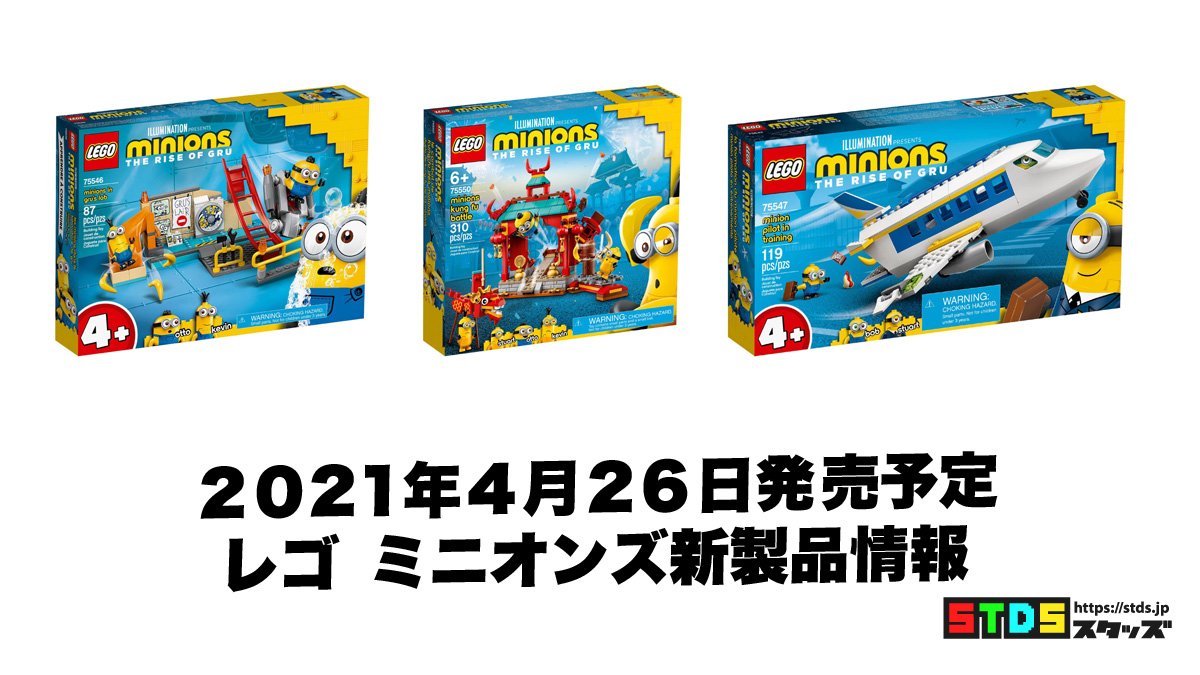 ミニオンズ 最新情報まとめ みんなの評価 レビューが見れる ナウティスモーション 2ページ目 ミニオンズ 最新情報まとめ みんなの評価 レビューが見れる ナウティスモーション 2ページ目