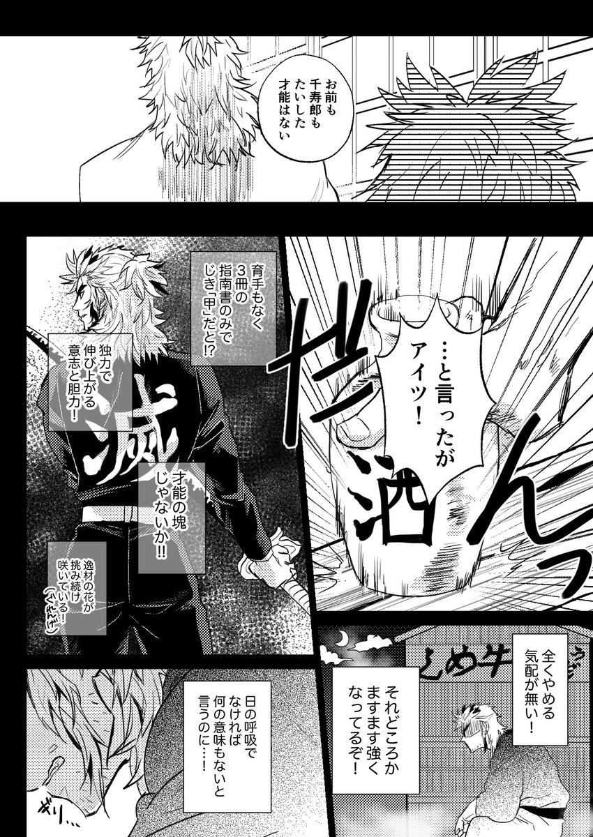逃げても避けても突っ撥ねても「煉獄杏寿郎の父」である事がじくじくと眩しくのし掛かり続ける槇寿郎 