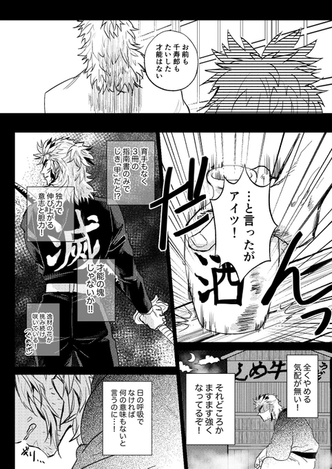 逃げても避けても突っ撥ねても「煉獄杏寿郎の父」である事がじくじくと眩しくのし掛かり続ける槇寿郎 