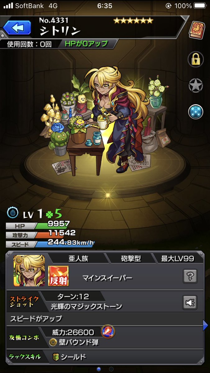 SeiichiroKonno's tweet image. #春の運試しガチャ はシトリンでした！
