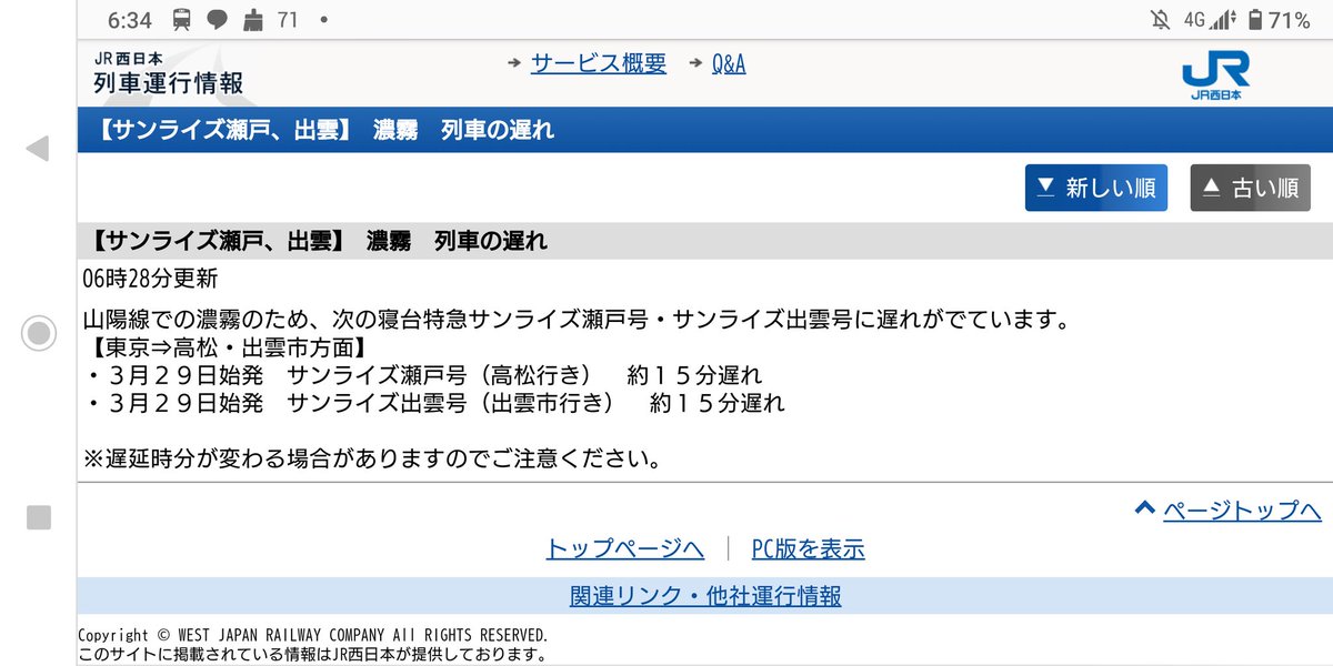 瀬戸大橋線 岡山 児島 のtwitter検索結果 Yahoo リアルタイム検索 瀬戸大橋線 岡山 児島 のtwitter検索結果 Yahoo リアルタイム検索