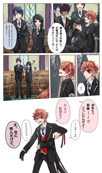 まぶ
 #twstプラス 