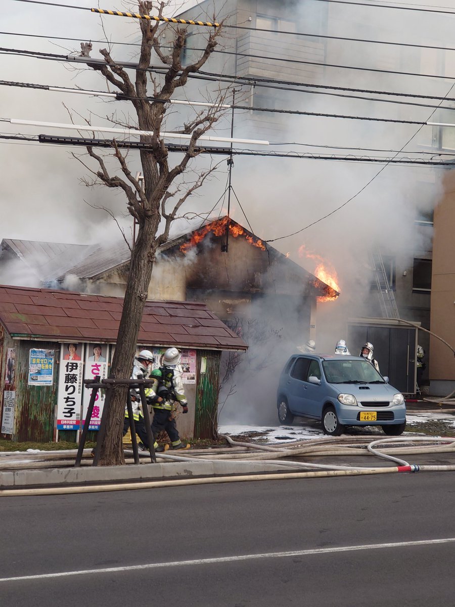 札幌火事