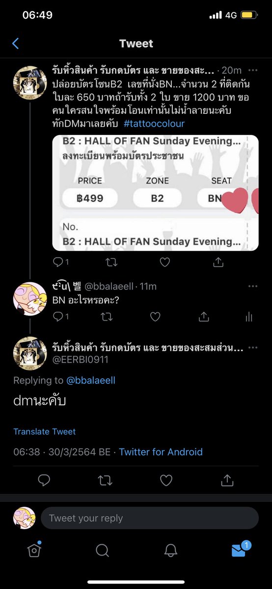 bbalaeell's tweet photo. เอารูปคนอื่นไปใช้ไม่น่ารักเลยน้า ขายบัตรต่อด้วยวิธีนี้ไม่ดีเลยน้า ใครคิดจะซื้อบัตรต่อ ตรวจสอบหลักฐานและข้อมูลคนขายให้ดีก่อนนะคะ #TattooColour #SundayEveningConcert #HallofFan https://t.co/ZtCVpNjtHp