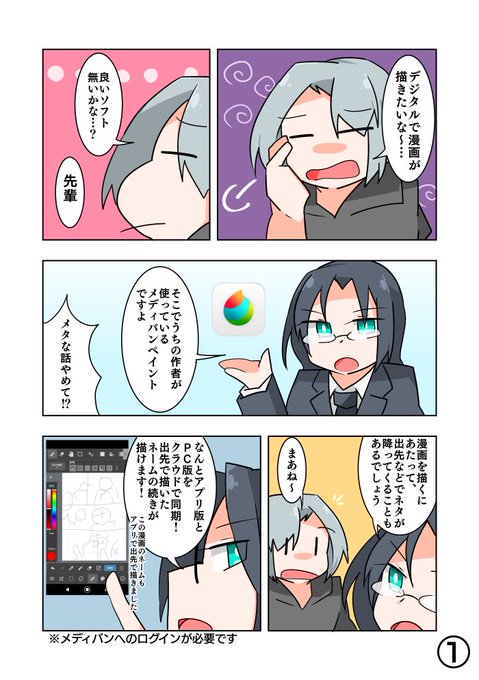 メディバン紹介マンガのtwitterイラスト検索結果 古い順 メディバン紹介マンガのtwitterイラスト検索結果 古い順