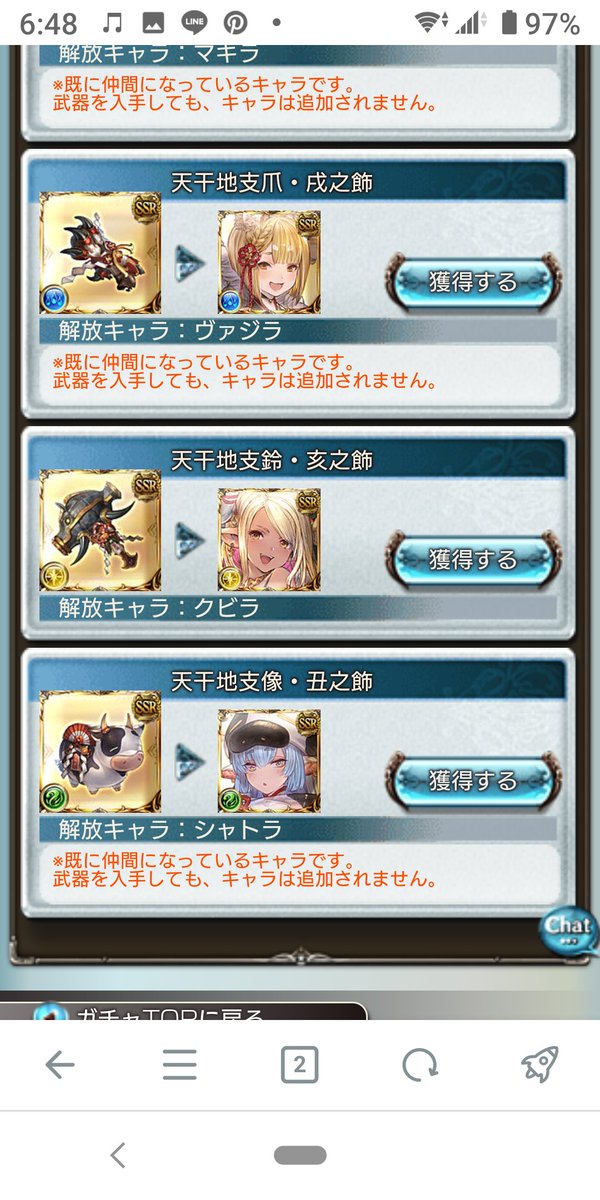 十二神将 の感情分析 Nyakone