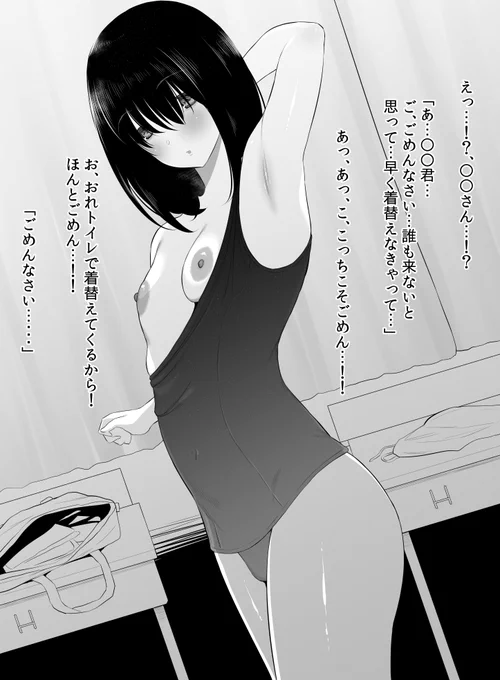 学校に遅刻した僕が教室のドアに手をかけると1人プールにいくための着替えをしていたクラスで空気な地味子さん---

その控えめな乳と裏腹にどエッチな大きい乳輪を見てしまってからというもの、地味子さんを見るたびに服の下を想像し息子が反応してしまう僕の学生生活--- 