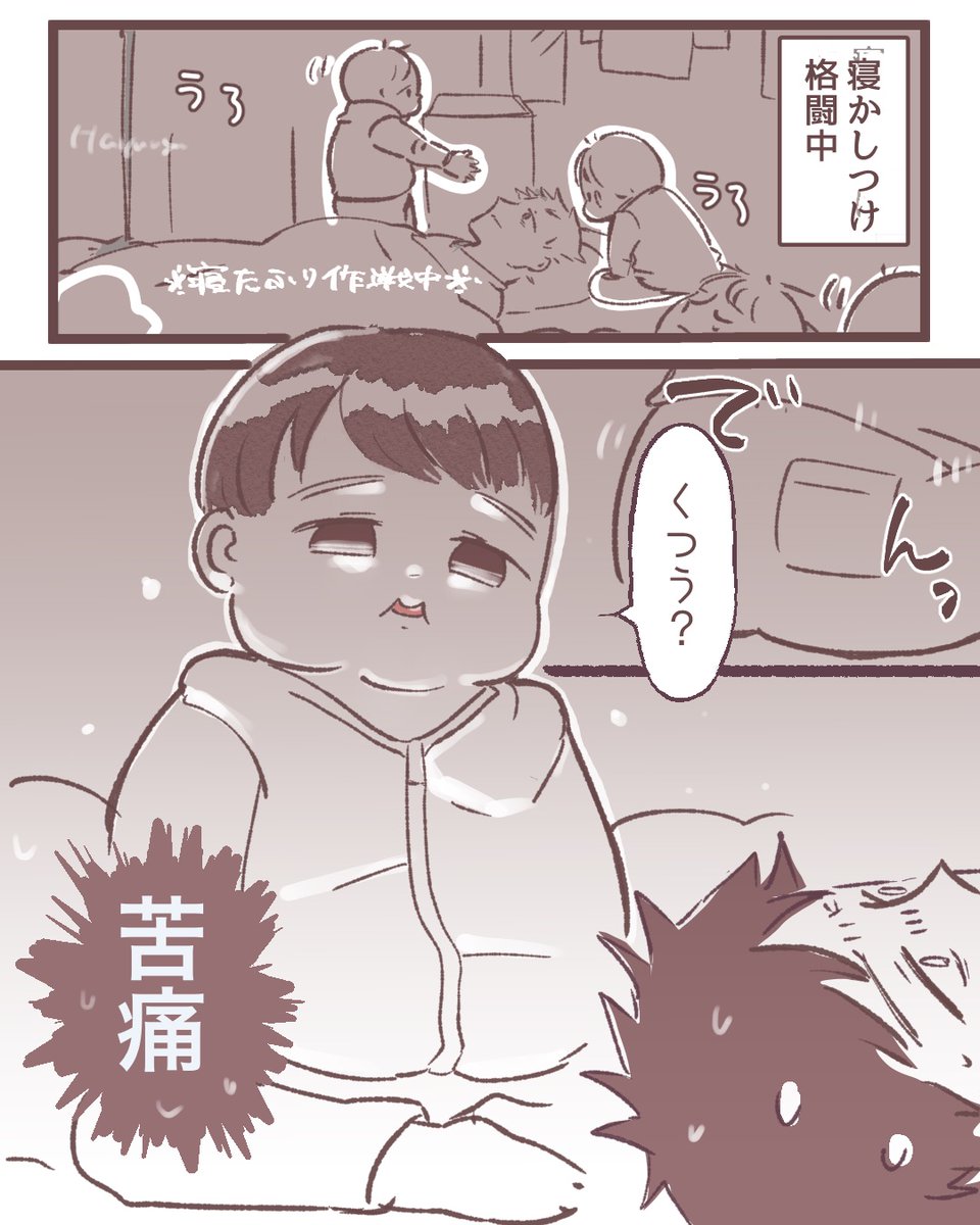 息子に空耳。寝たふりしても起きちゃったよ。#育児絵日記 #育児漫画 #ゆり家の一コマ 