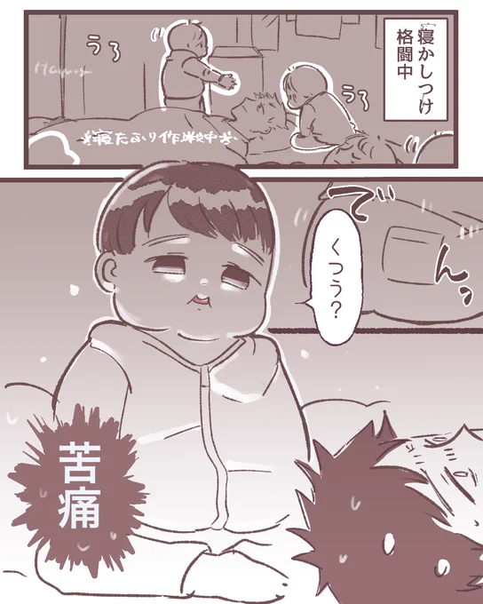 息子に空耳。寝たふりしても起きちゃったよ。#育児絵日記 #育児漫画 #ゆり家の一コマ 