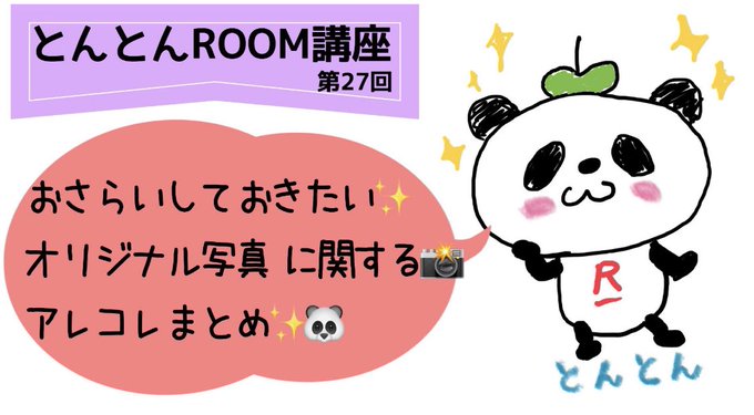 とんとんのtwitterイラスト検索結果 古い順