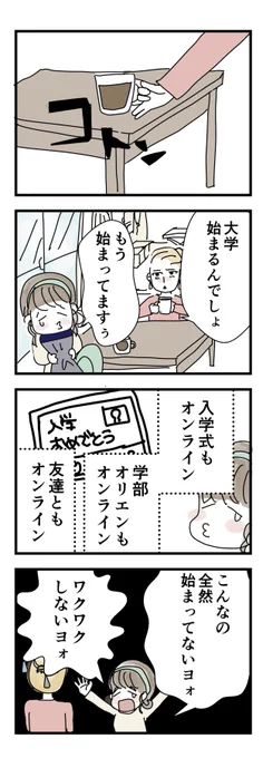 ?ある姉妹のはじまり 2話
【春の5日間連載】続きます
?3/29〜4/2の間朝7:01更新
#春
#私のスタート
#マンガが読めるハッシュタグ 