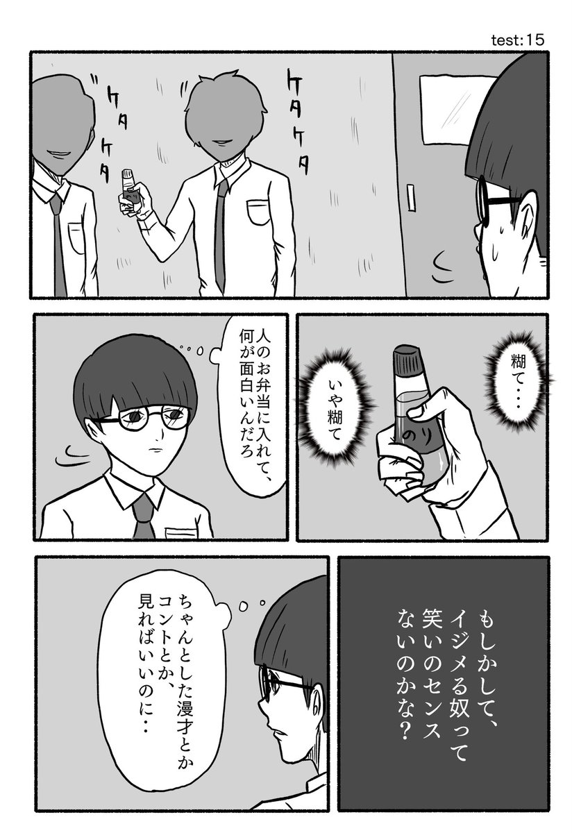 溶ける終末 15話 